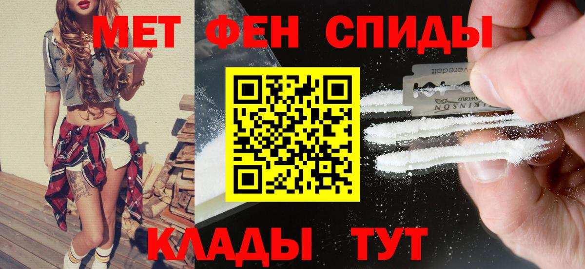 Минусинск  АМФЕТАМИН  Вход с VPN  Амфетамин 97%  АМФ 