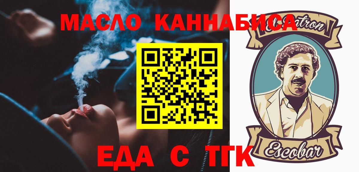 Cannafood конопля  Вход с VPN  Минусинск 