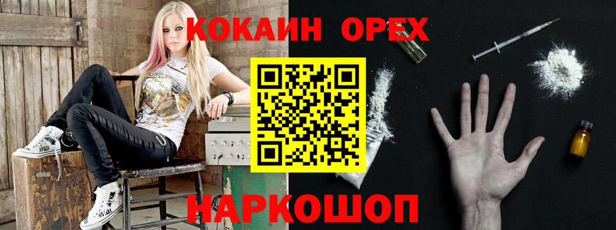 COCAIN Fish Scale Минусинск