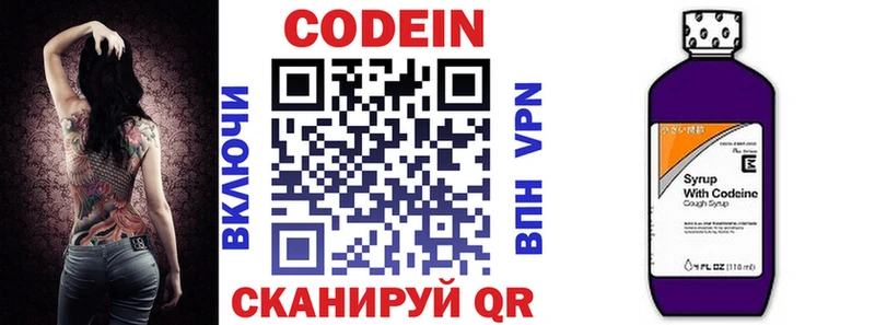 Кодеин напиток Lean (лин)  MEGA tor  Минусинск 