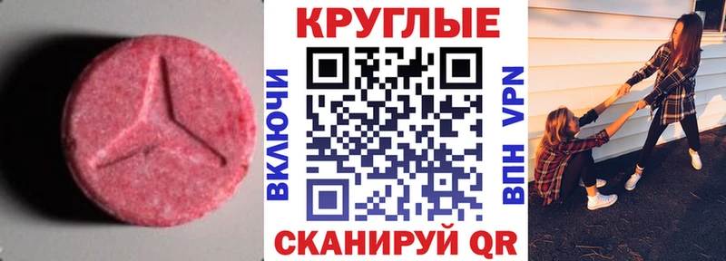 Экстази 280 MDMA где купить наркоту ОМГ ОМГ вход Минусинск