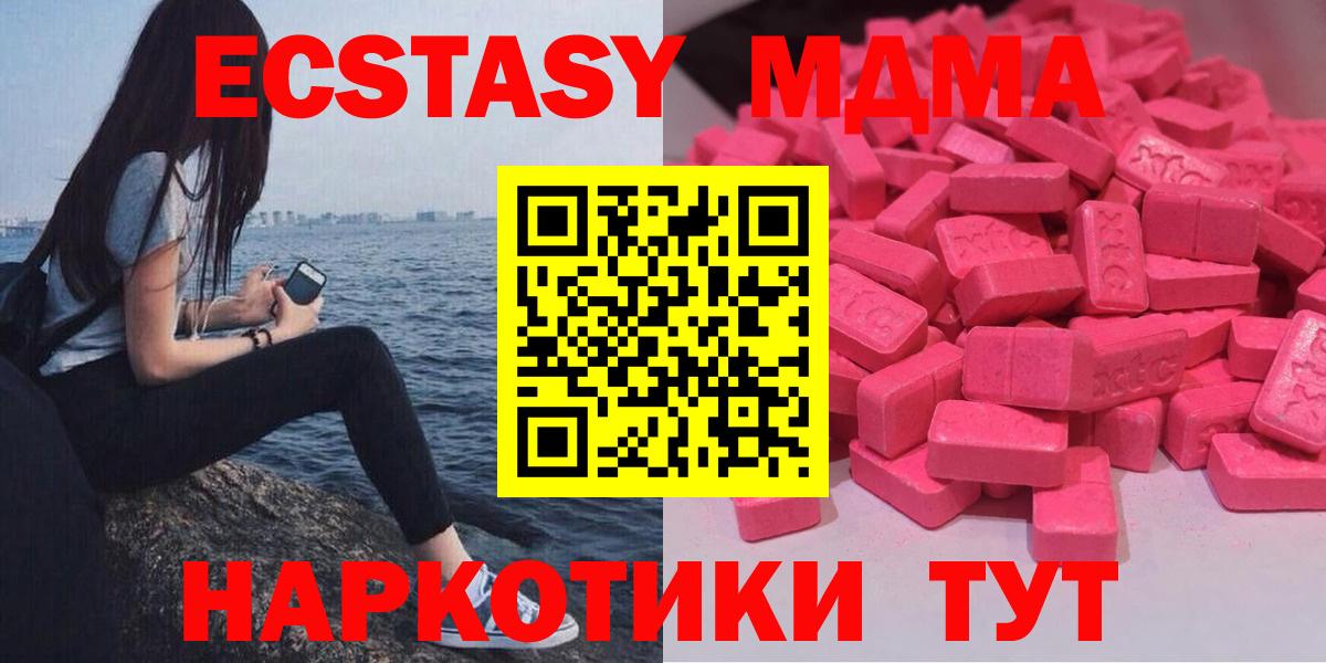 Ecstasy  Ecstasy XTC  кракен как зайти  Экстази 250 мг  Минусинск  Вход с VPN 