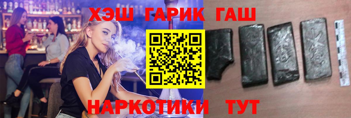 Гашиш Ice-O-Lator  ГАШИШ AMNESIA HAZE  Минусинск  Гашиш  Вход с VPN 
