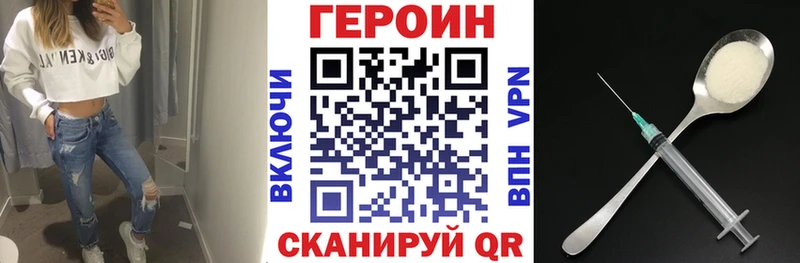 ГЕРОИН Афган  Минусинск 