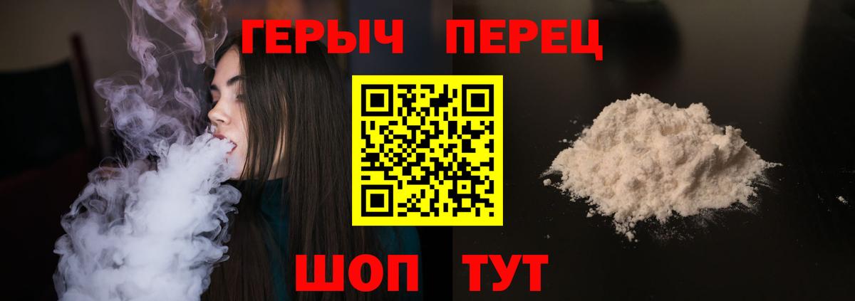 Героин VHQ Минусинск