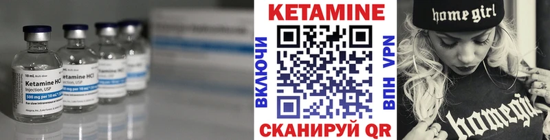 Кетамин VHQ Минусинск