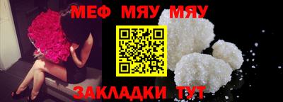 меф Ликино-Дулёво
