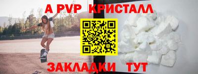 меф Ливны