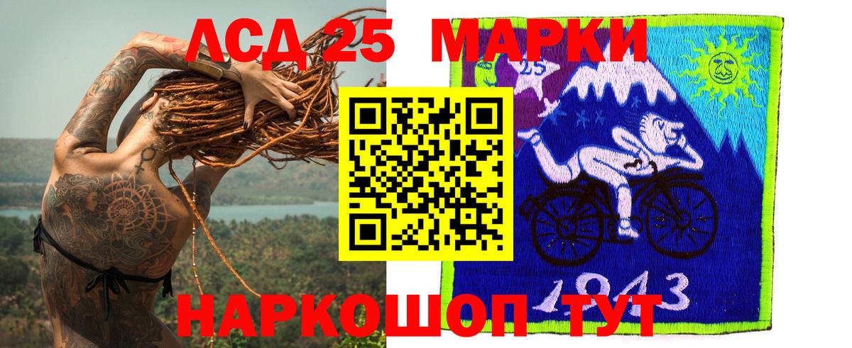 LSD-25 экстази кислота Минусинск