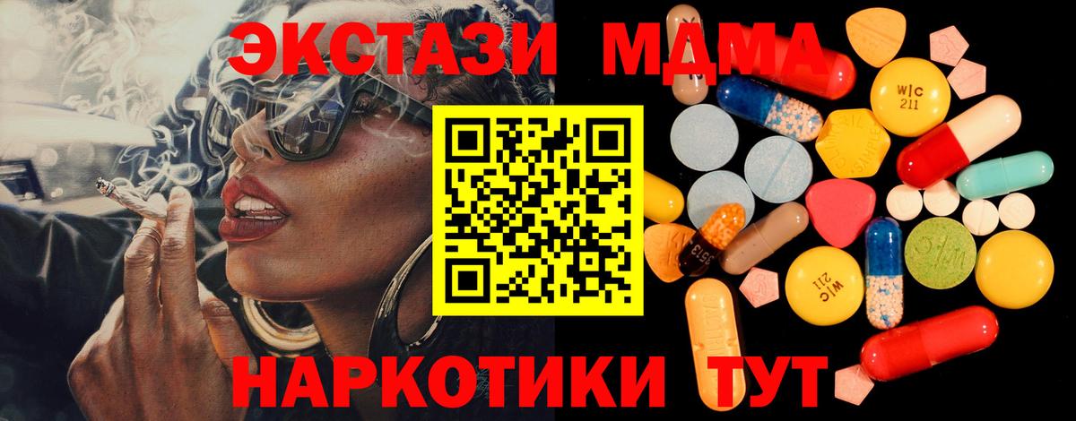 MDMA Molly Минусинск