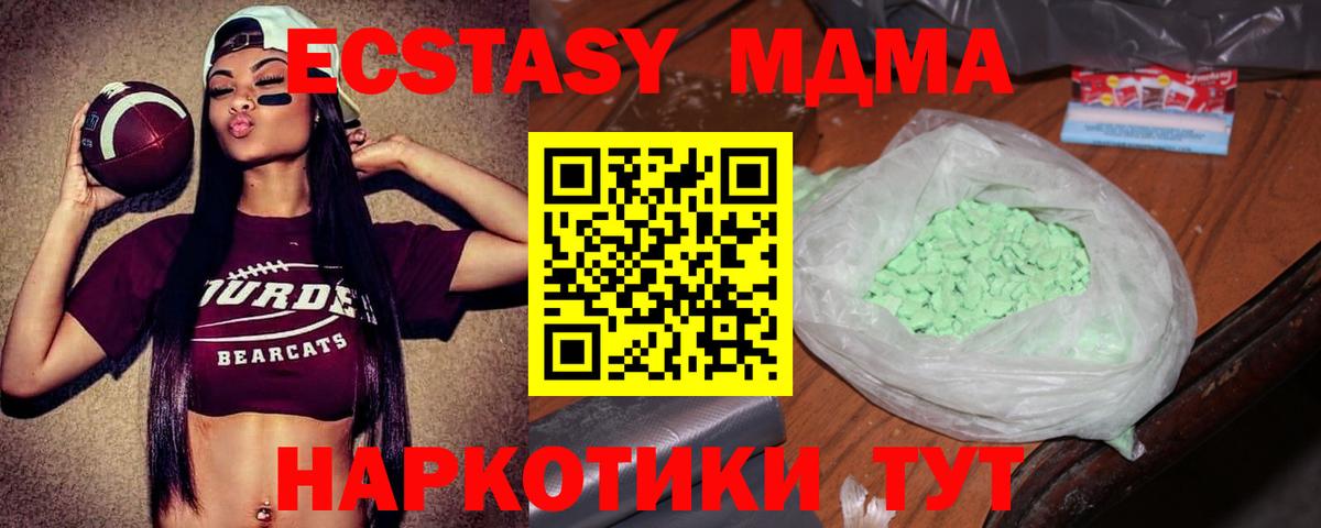 MDMA  MDMA молли  Вход с VPN  Минусинск 