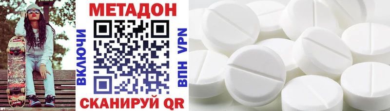 kraken маркетплейс  Минусинск  МЕТАДОН кристалл  цены  