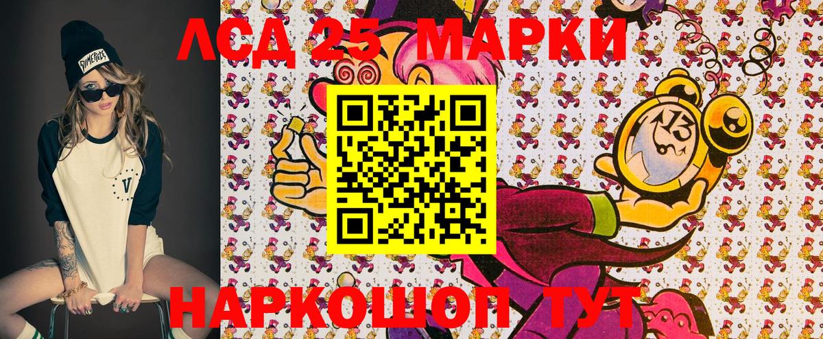 Марки 25I-NBOMe 1,8мг  Вход с VPN  Марки N-bome  Марки 25I-NBOMe 1,8мг  Минусинск 