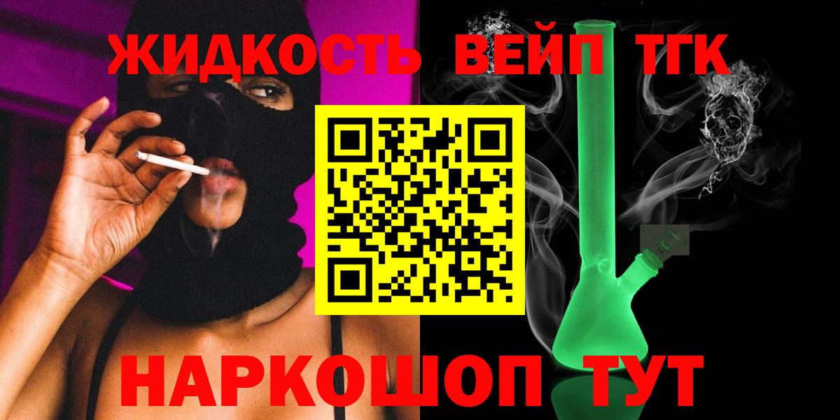 Дистиллят ТГК гашишное масло Минусинск