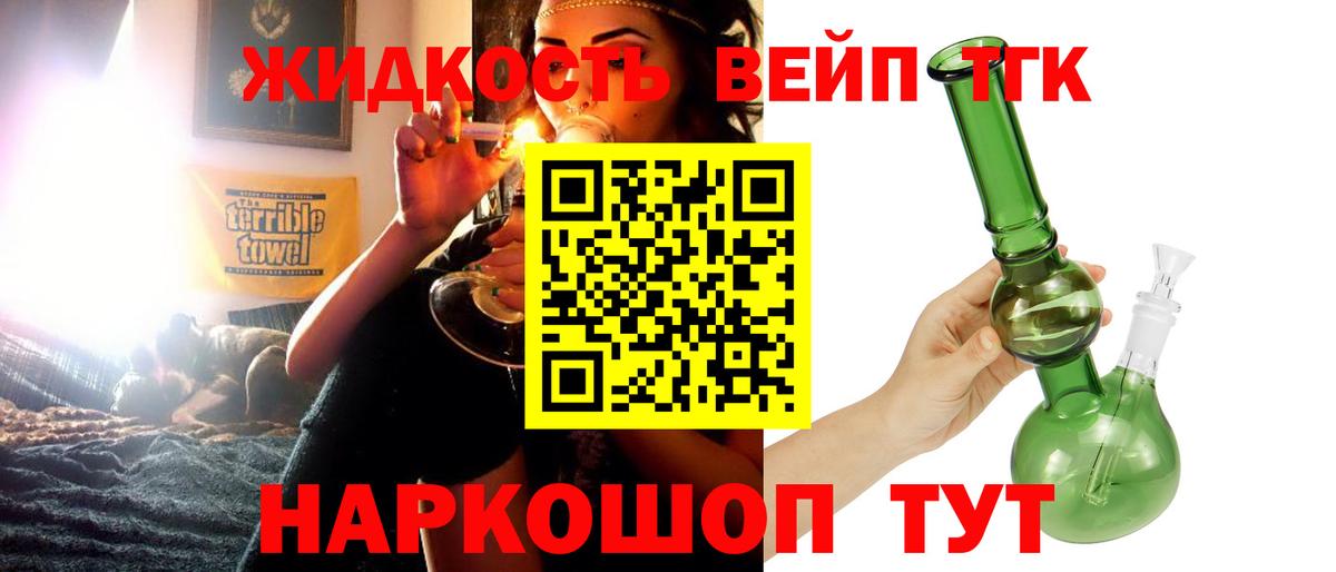 Дистиллят ТГК Wax  Вход с VPN  Минусинск  цена   Дистиллят ТГК THC oil 